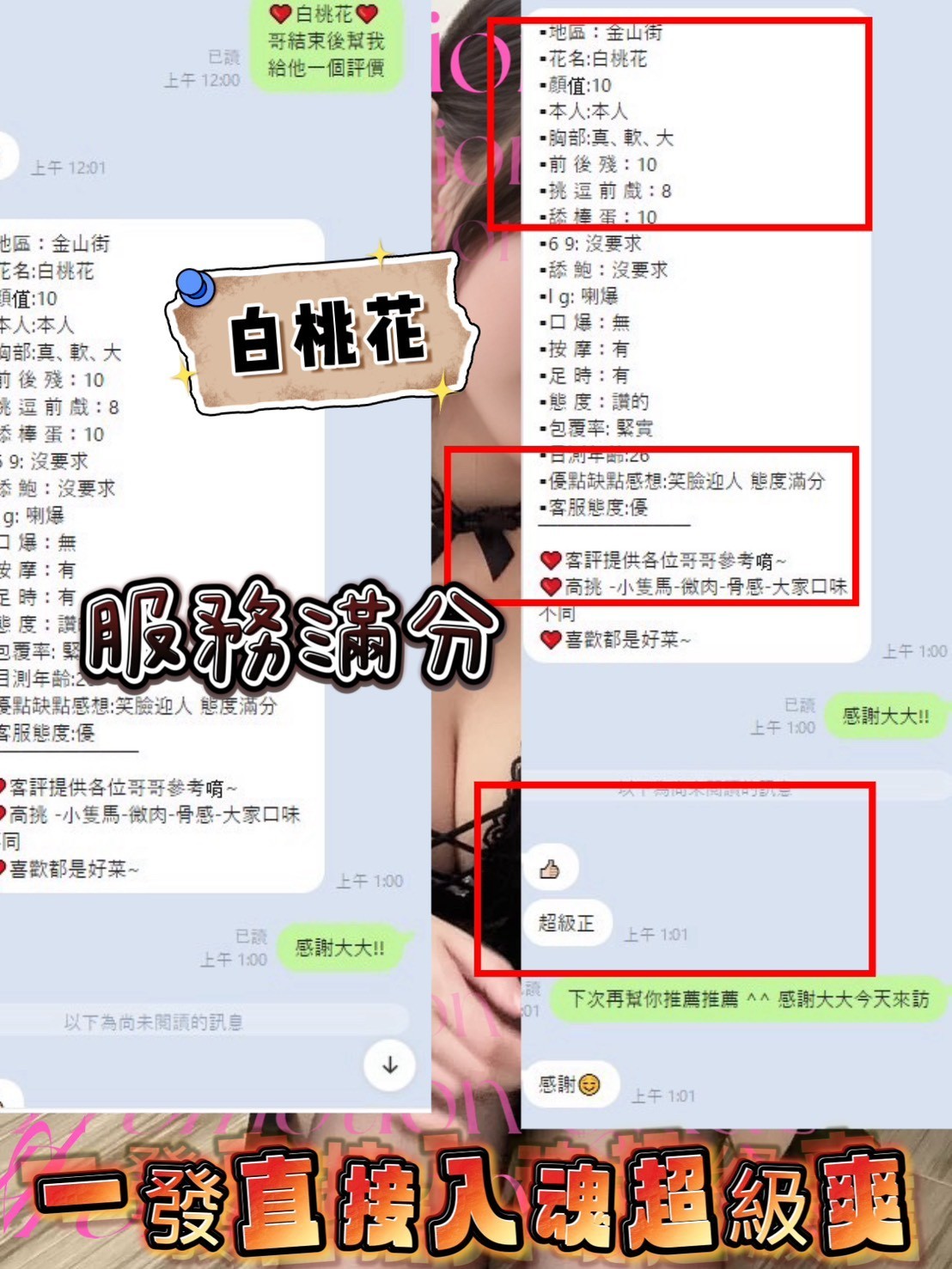 白桃花　
