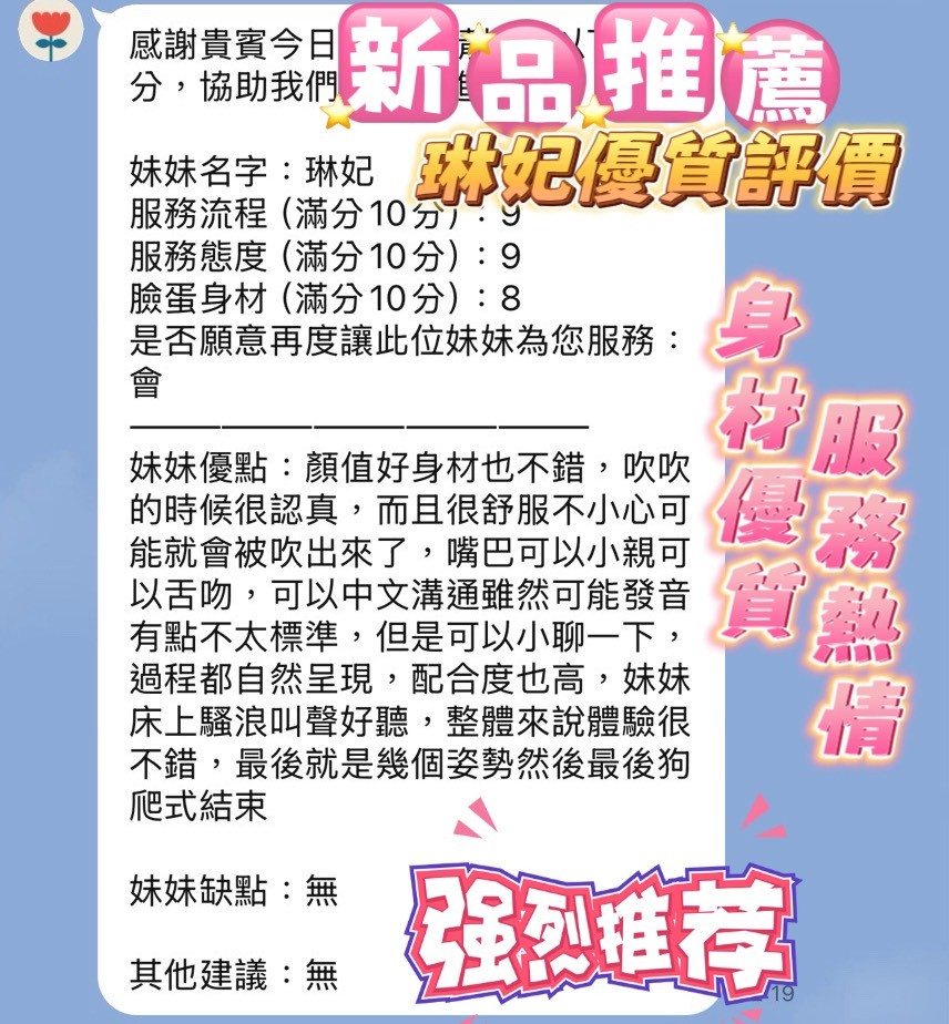 琳妃