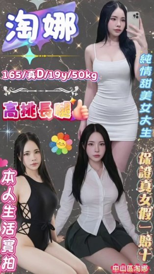 淘娜
