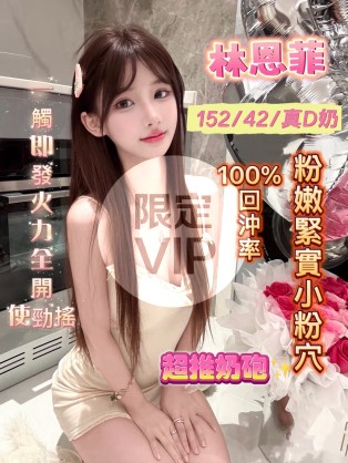 林恩菲