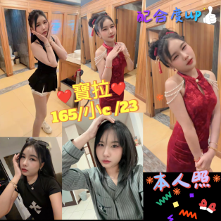 寶拉
