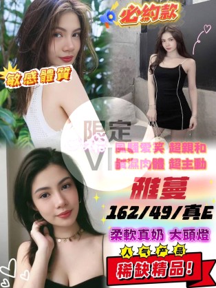雅蔓