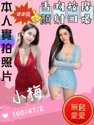 小梅