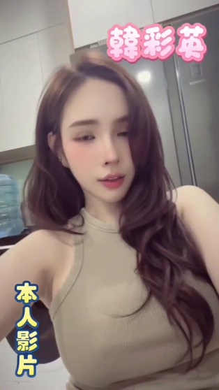 韓彩英