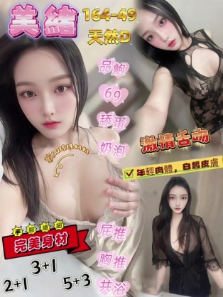 美緒