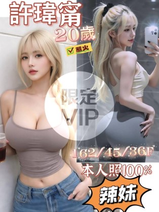 許瑋甯