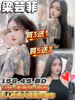梁芸菲