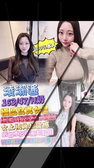 淩瀨遙