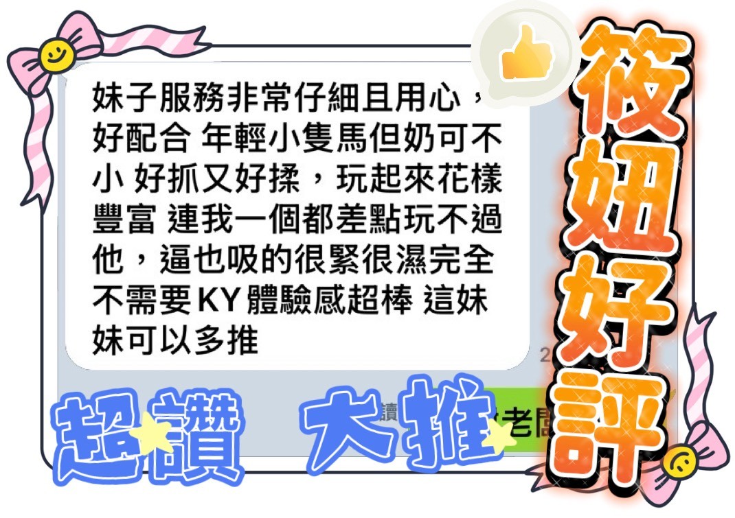 筱妞
