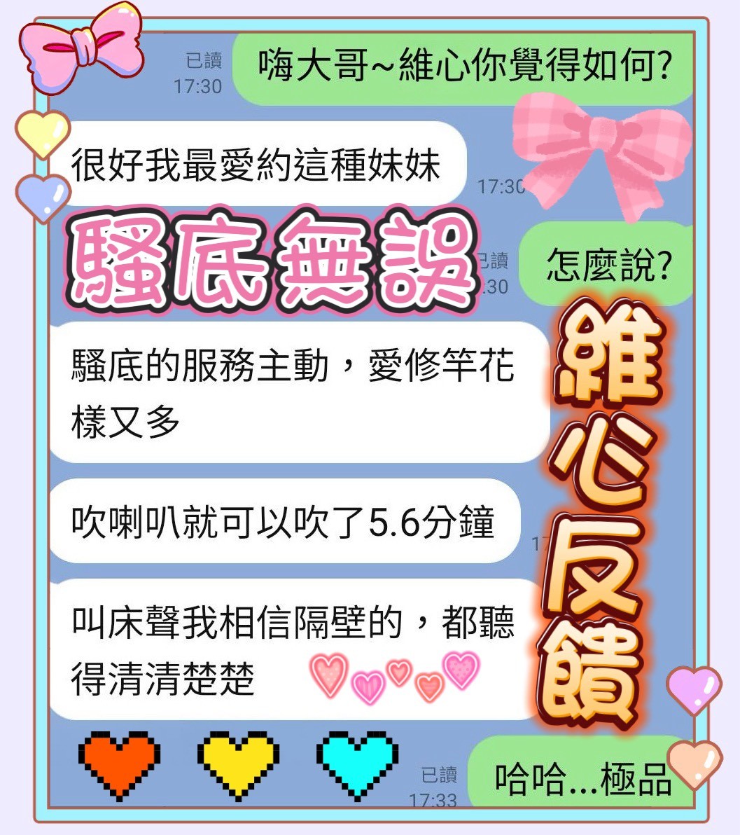 維心