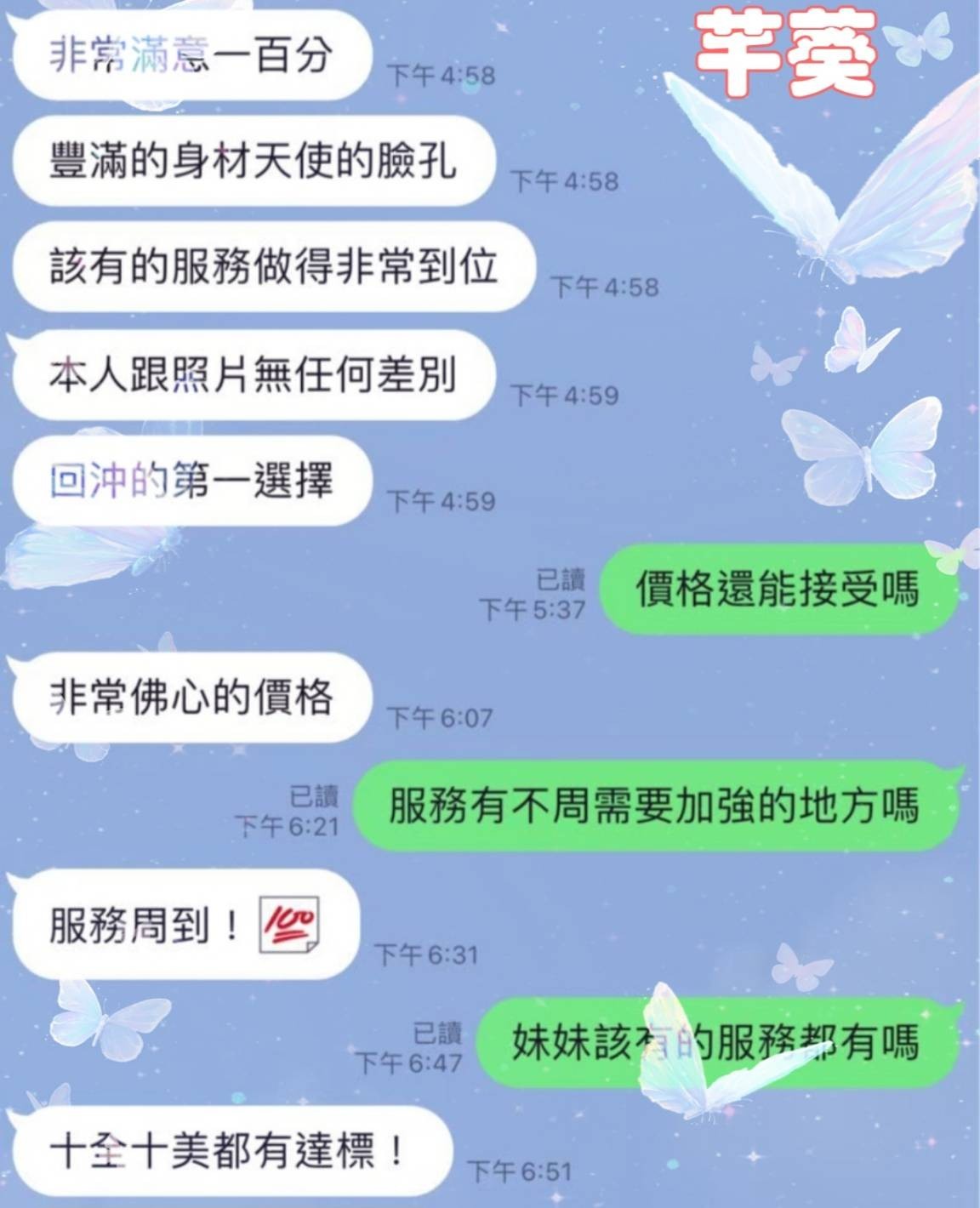  芊葵