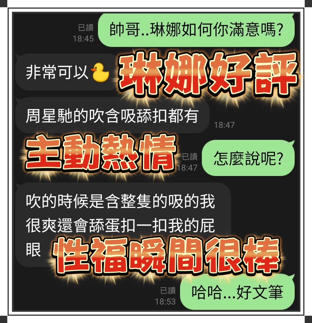 琳娜