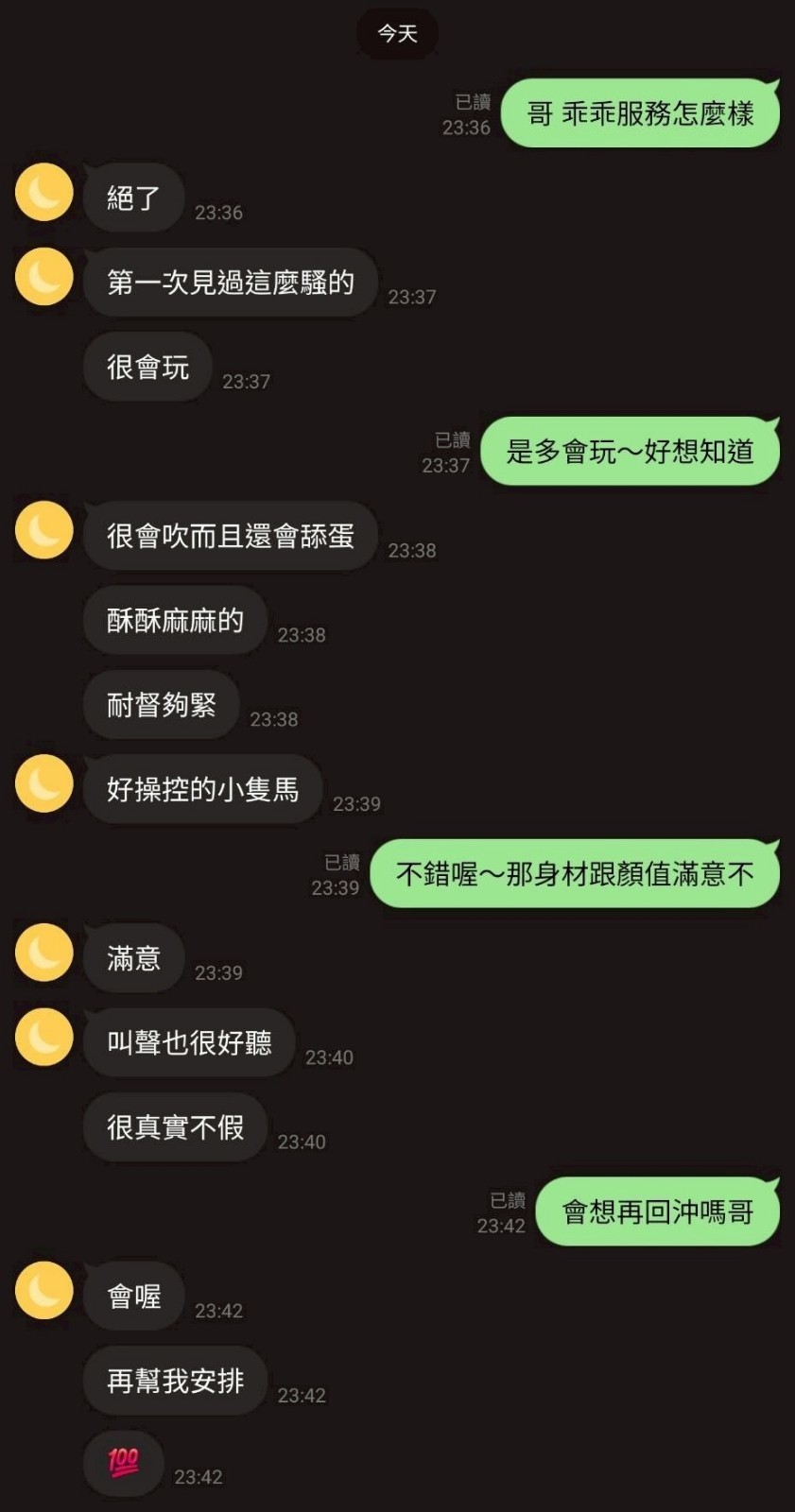 乖乖