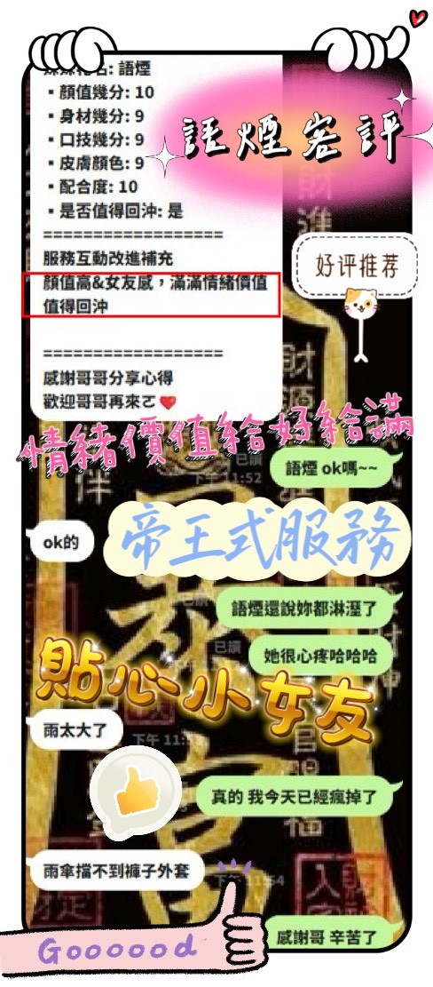 語煙