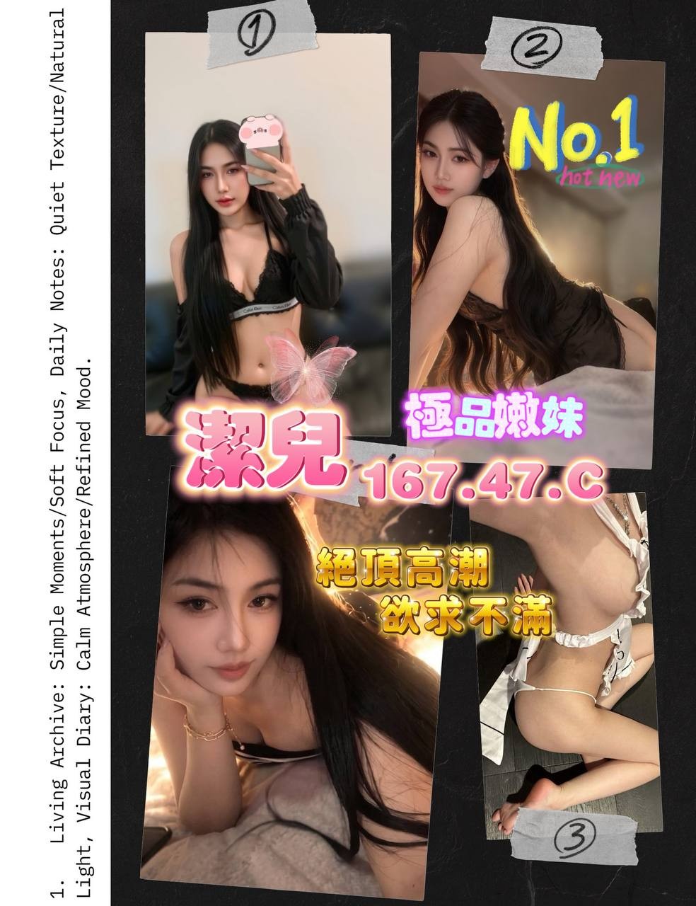 潔兒