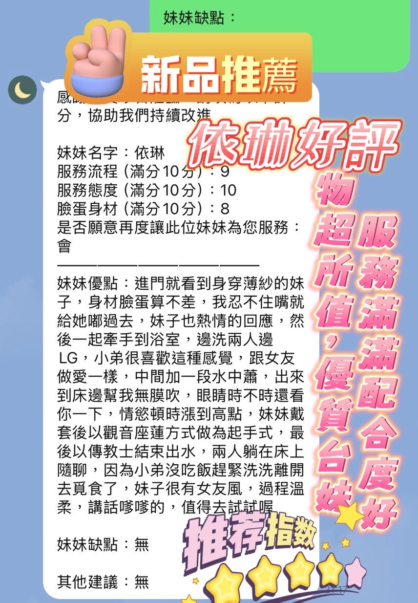 依琳
