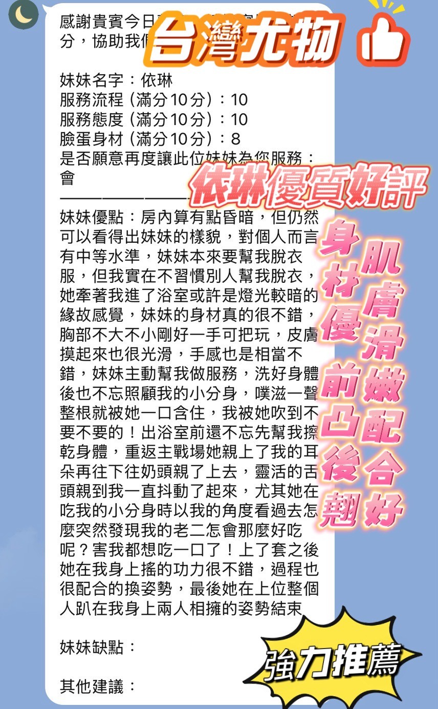 依琳