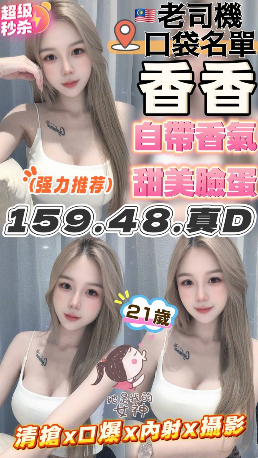 香香