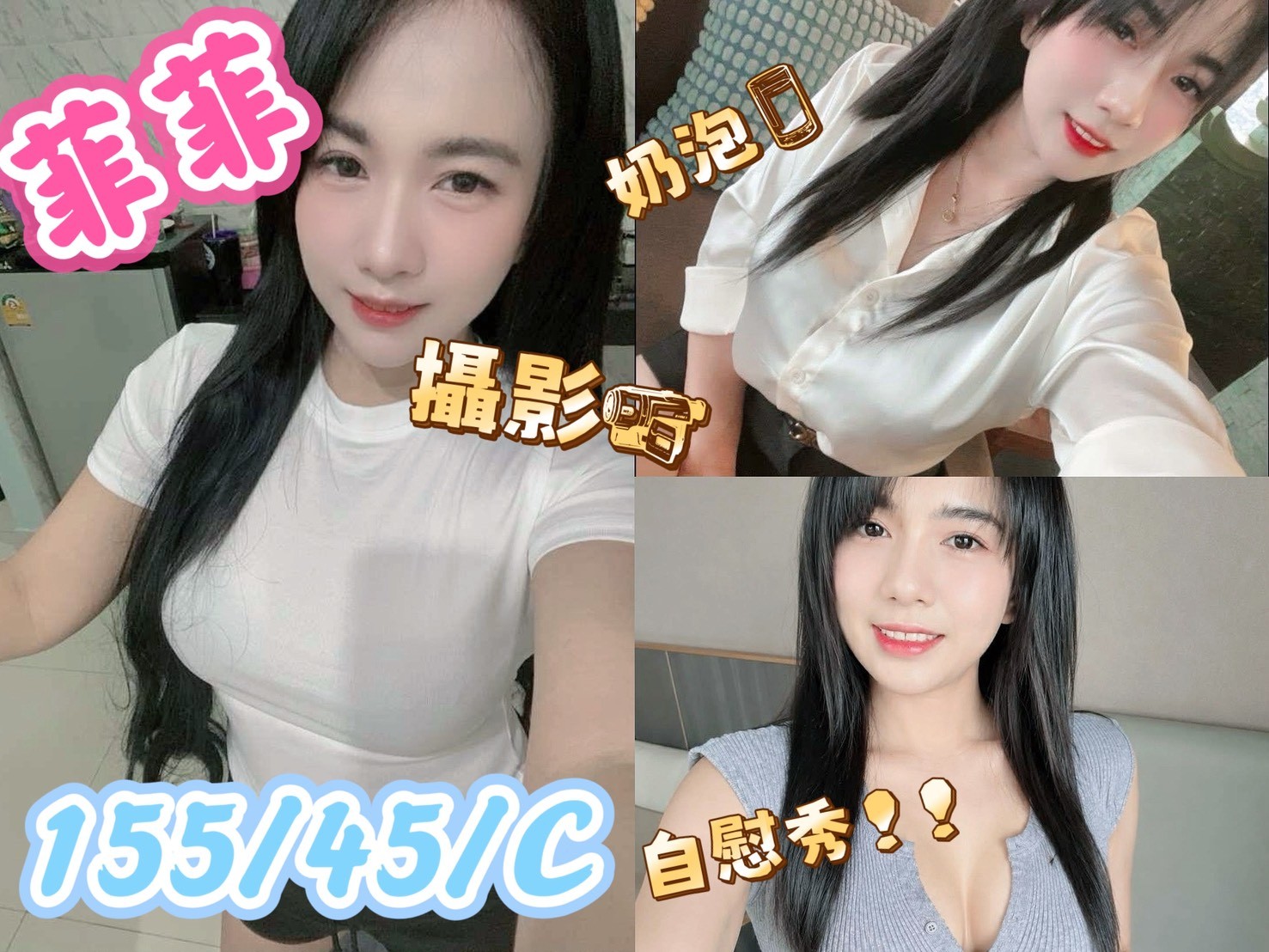 菲菲