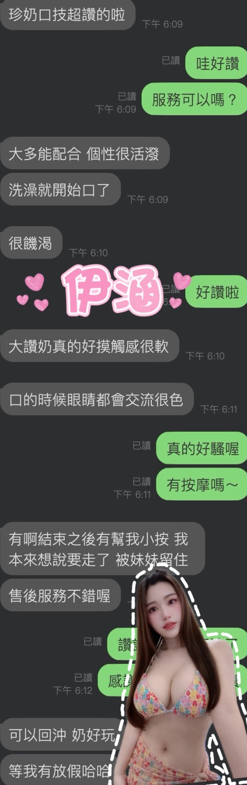 伊涵