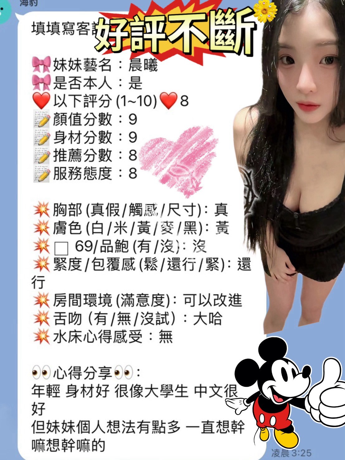 晨曦
