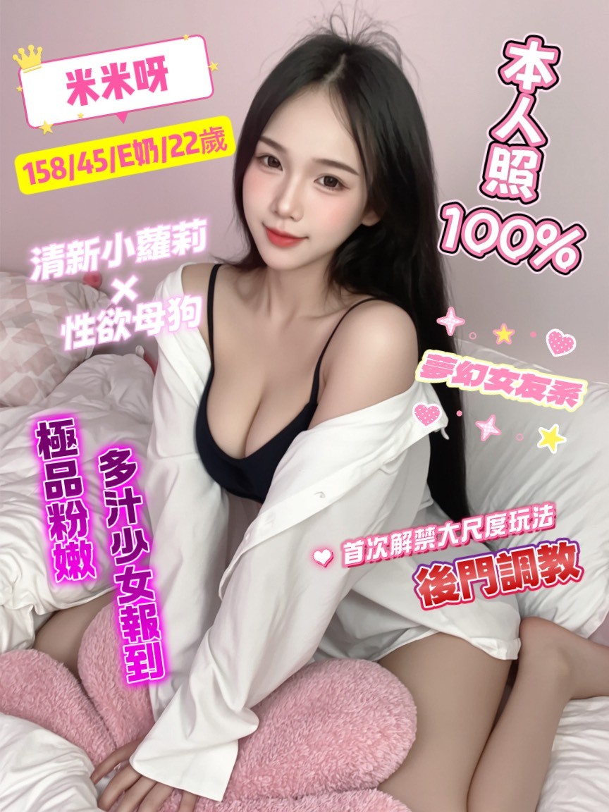米米呀