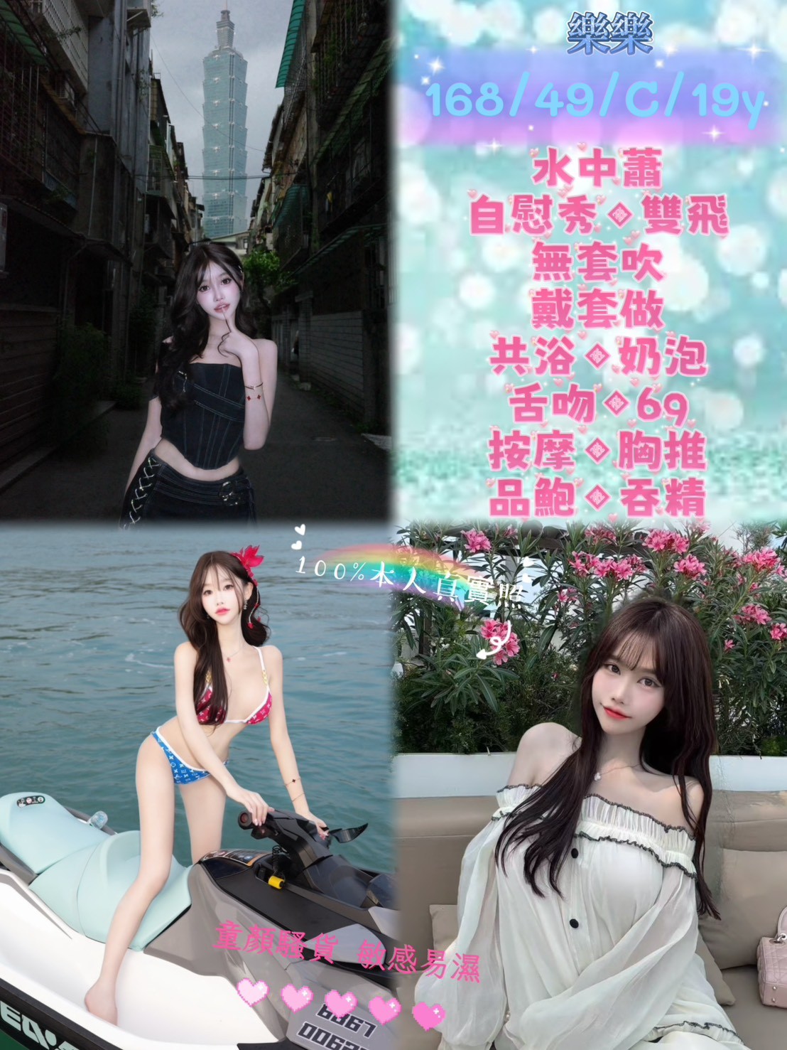 樂樂