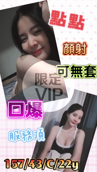 點點