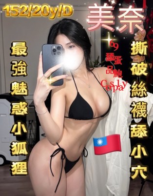 美奈