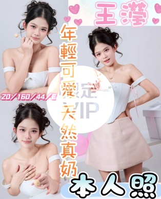王瀅