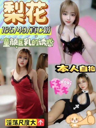 梨花