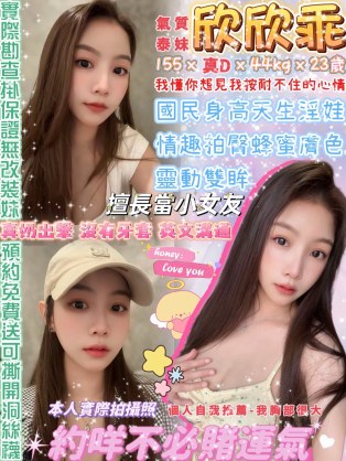 欣欣乖