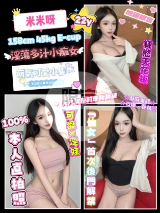 米米呀