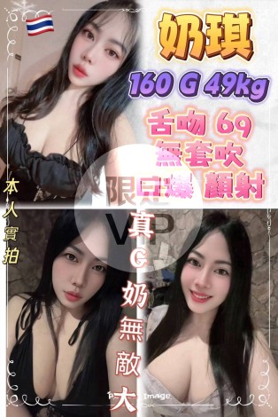 奶琪