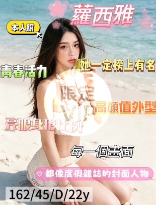 蘿西雅