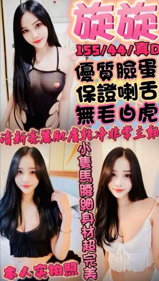 旋旋