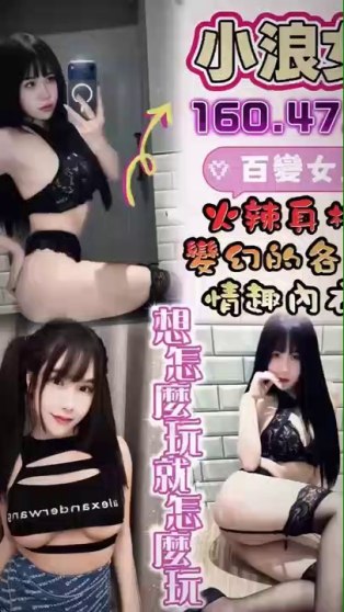 小浪女