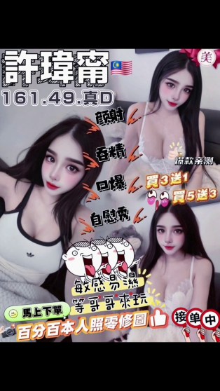 許瑋甯