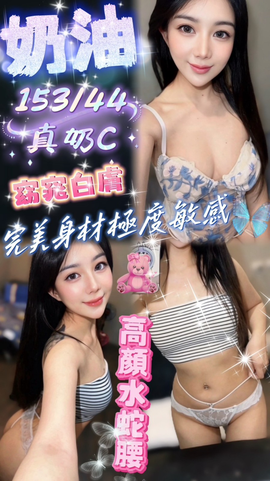 奶油