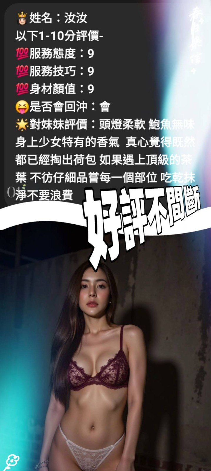 汝汝