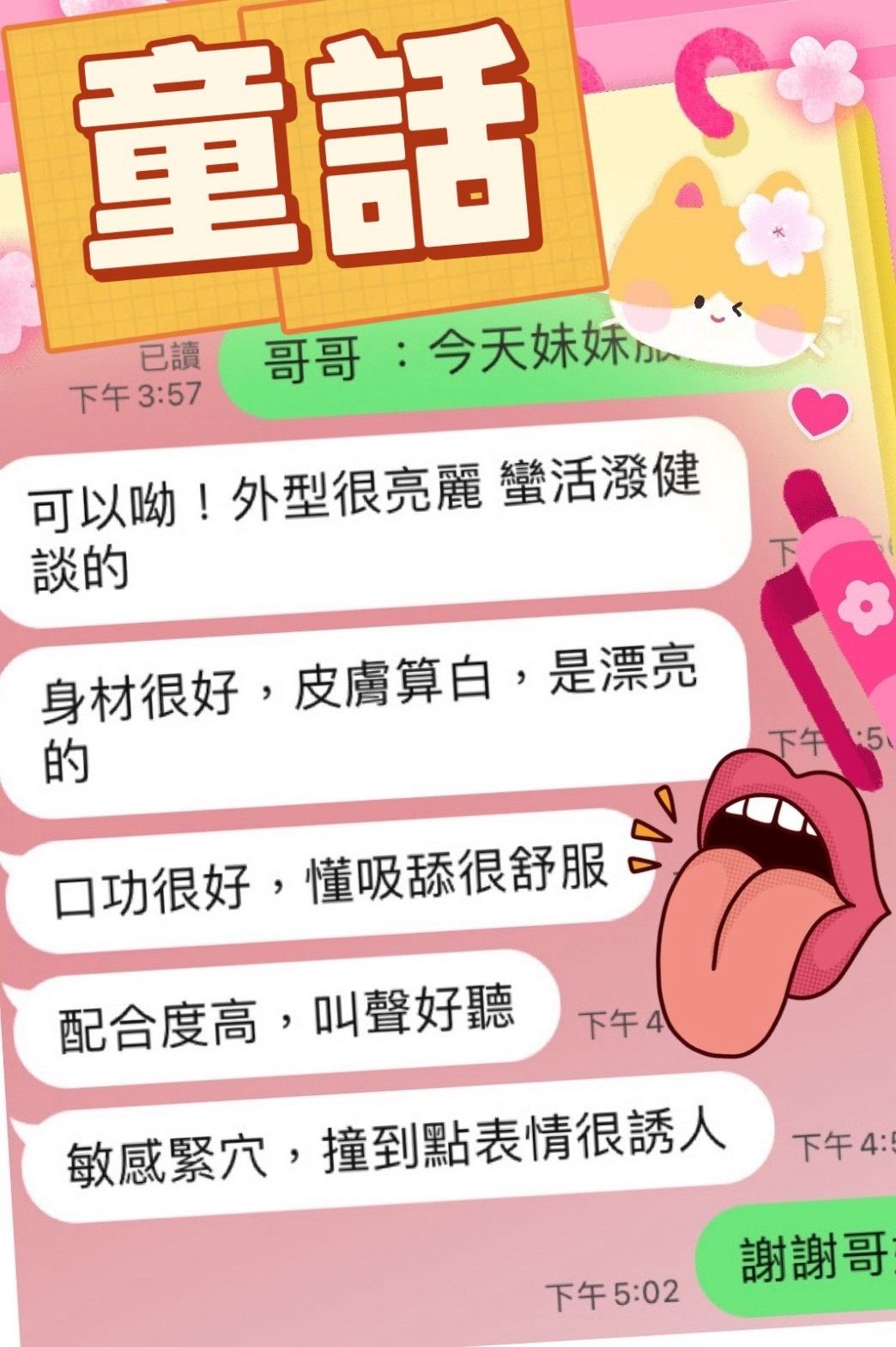 童話