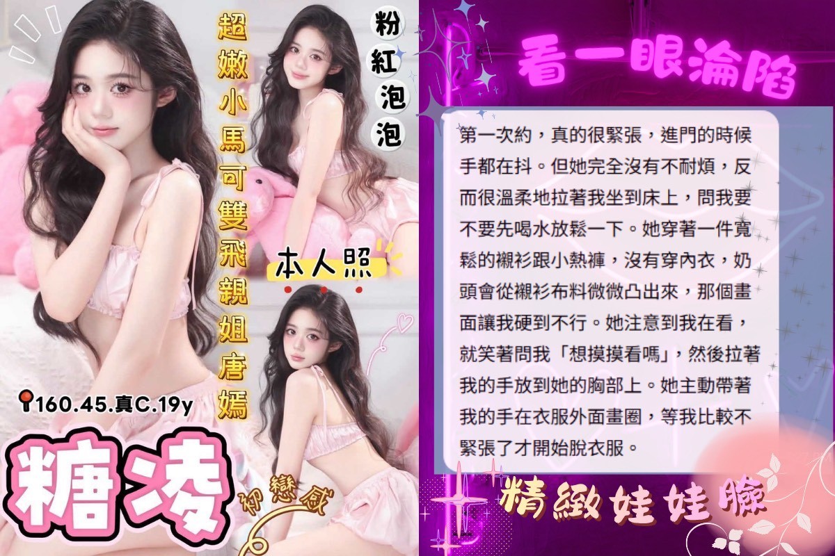糖凌
