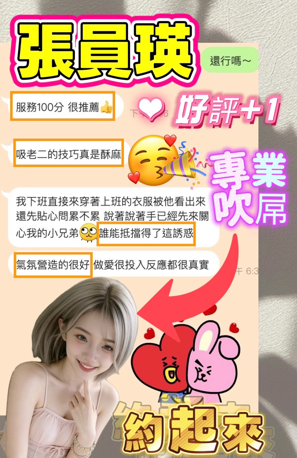 張員瑛