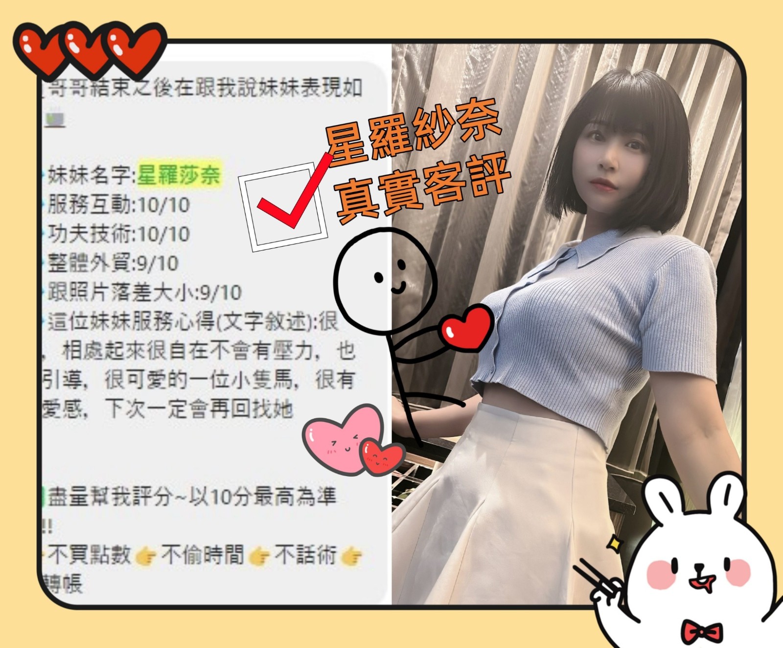 星羅紗奈