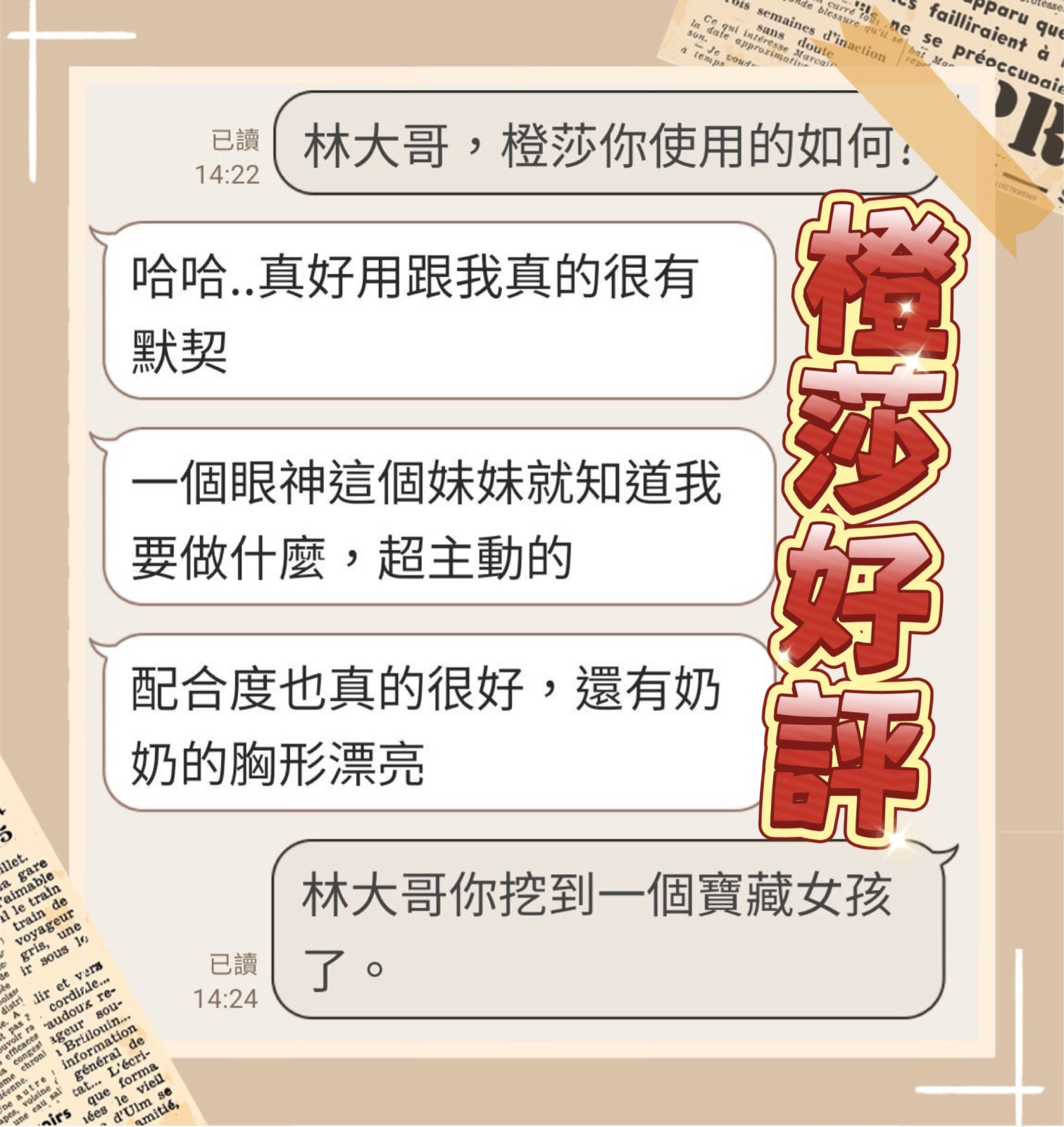 橙莎