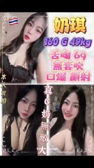 奶琪