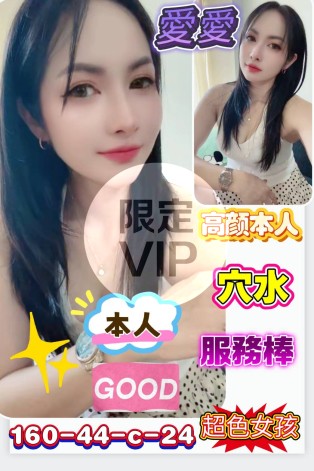 愛愛