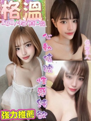 格溫