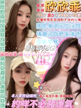 欣欣乖
