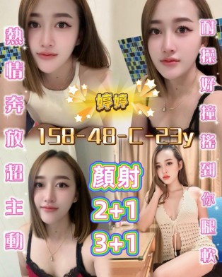 婷婷
